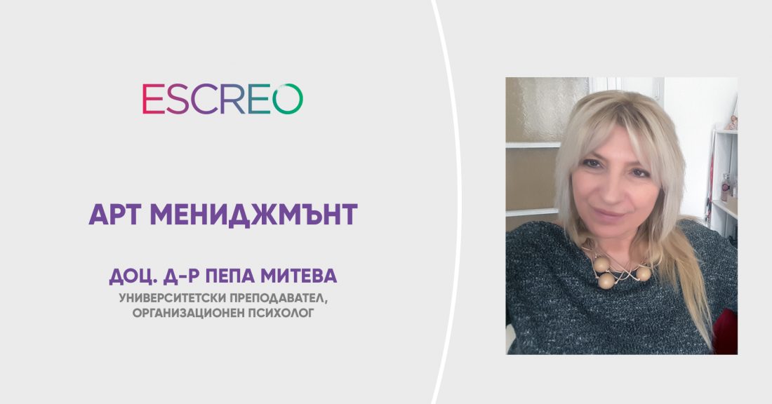 арт мениджмънт